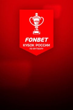 Сериал Сочи &mdash; Динамо Москва