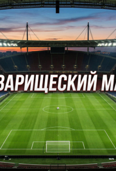 Испания &mdash; Ирак